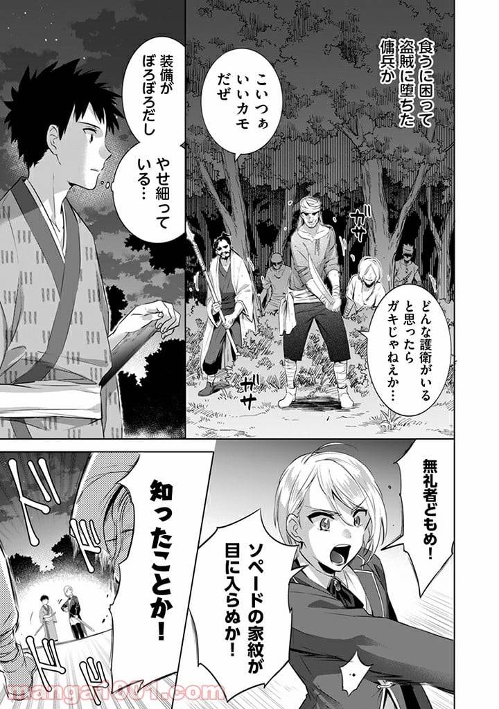 ページ 7 — 第6話