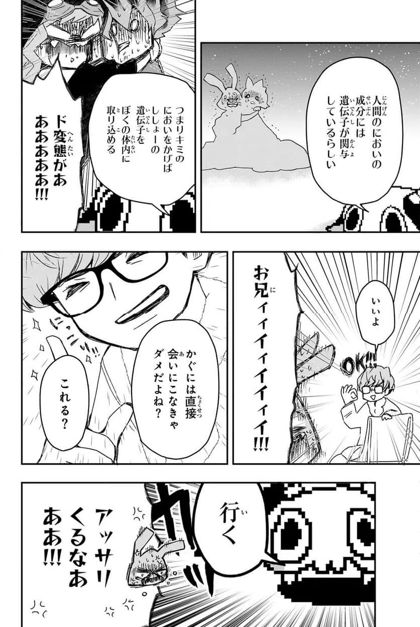 ページ 22 — 第10.2話