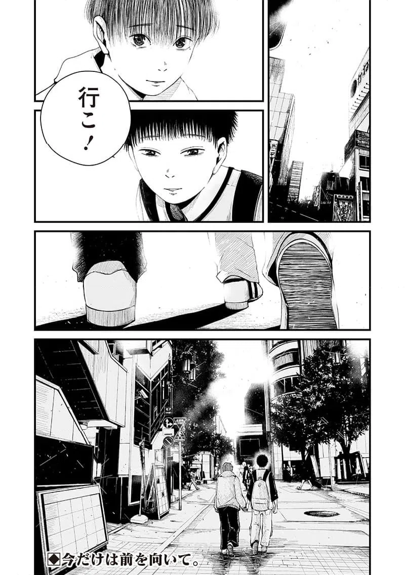 ページ 18 — 第13話