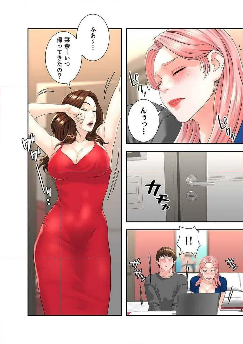 ページ 14 — 第6話