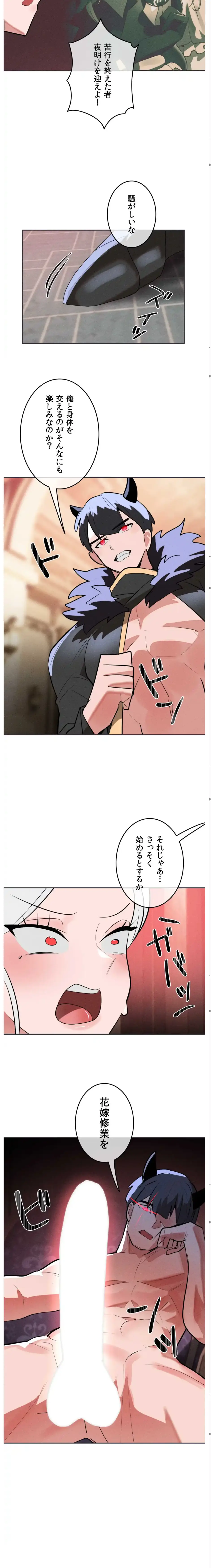 ページ 4 — 第33話