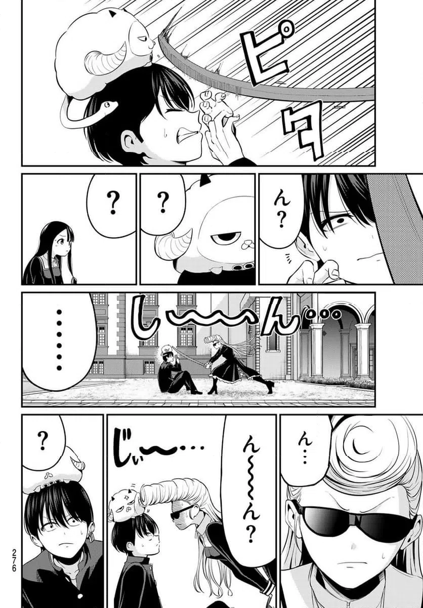 ページ 10 — 第13話
