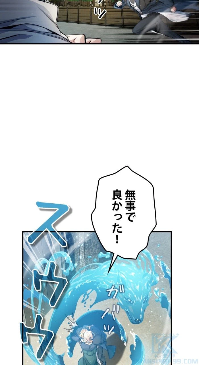 ページ 8 — 第63話