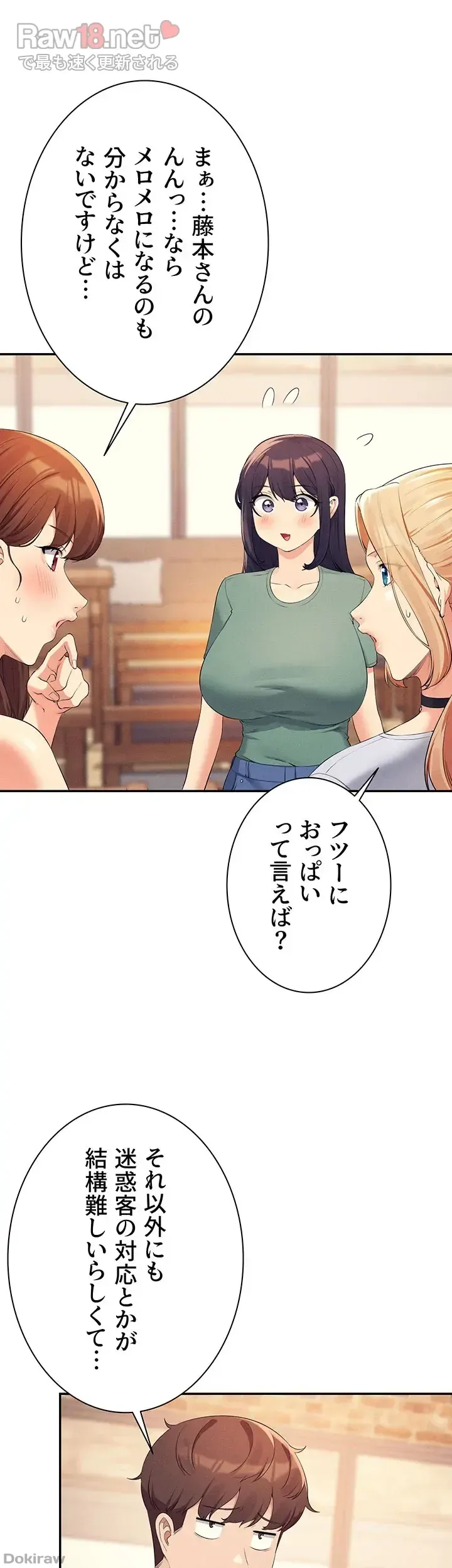 ページ 21 — 第90話