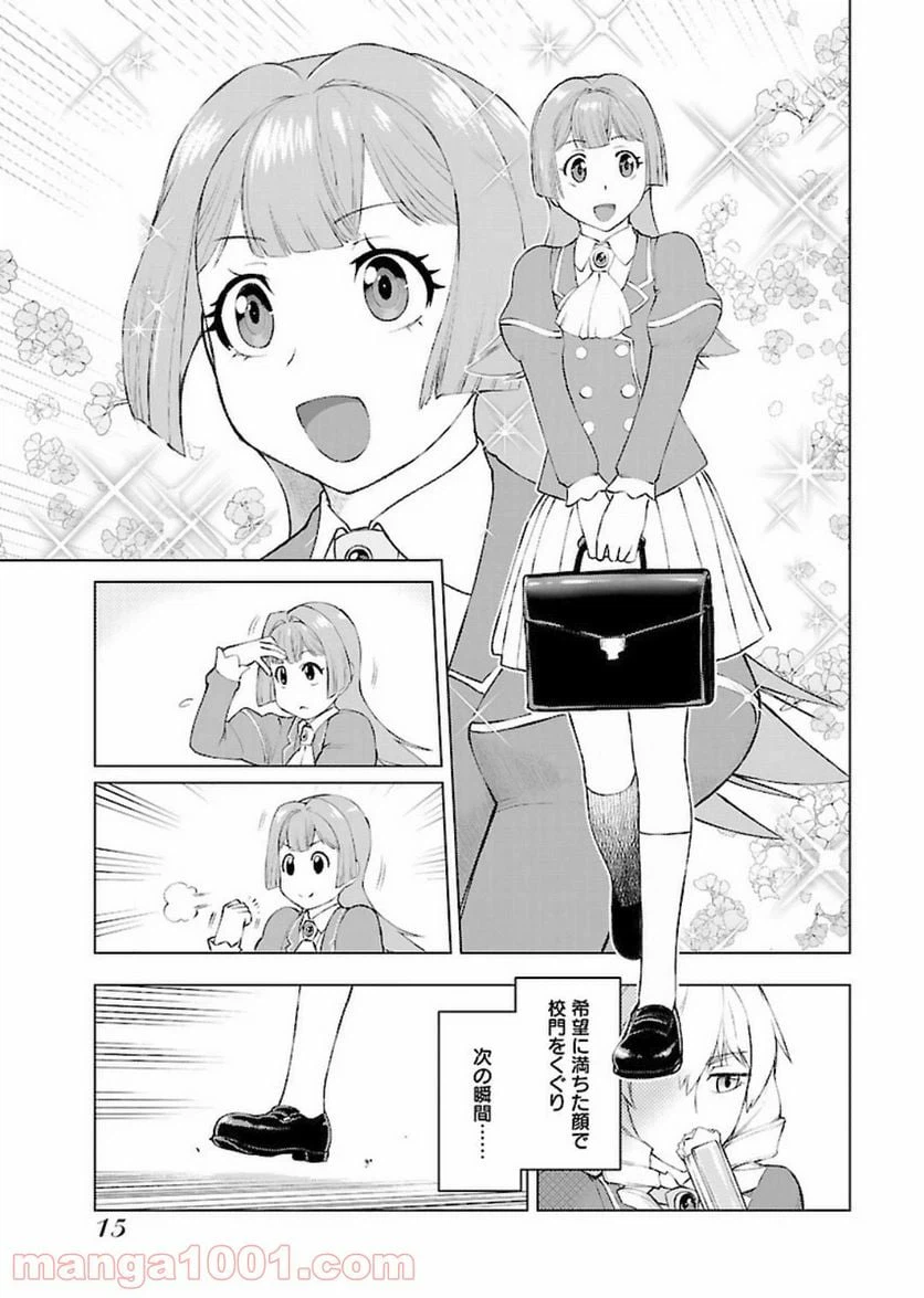ページ 13 — 第1話