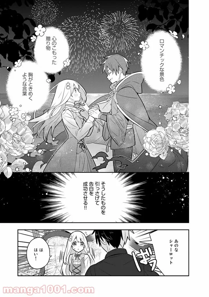 ページ 9 — 第37話