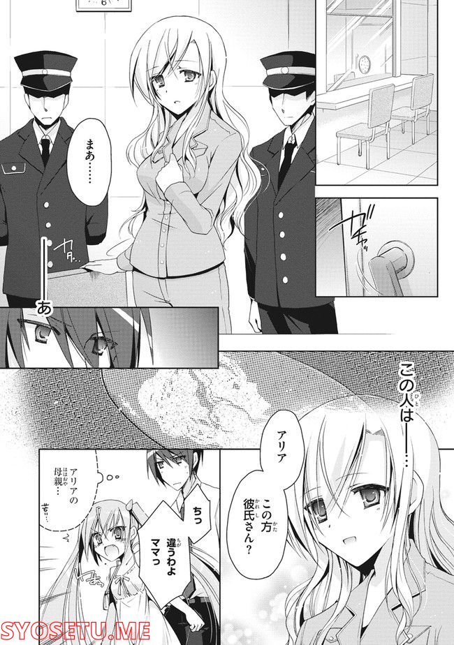 ページ 6 — 第10話