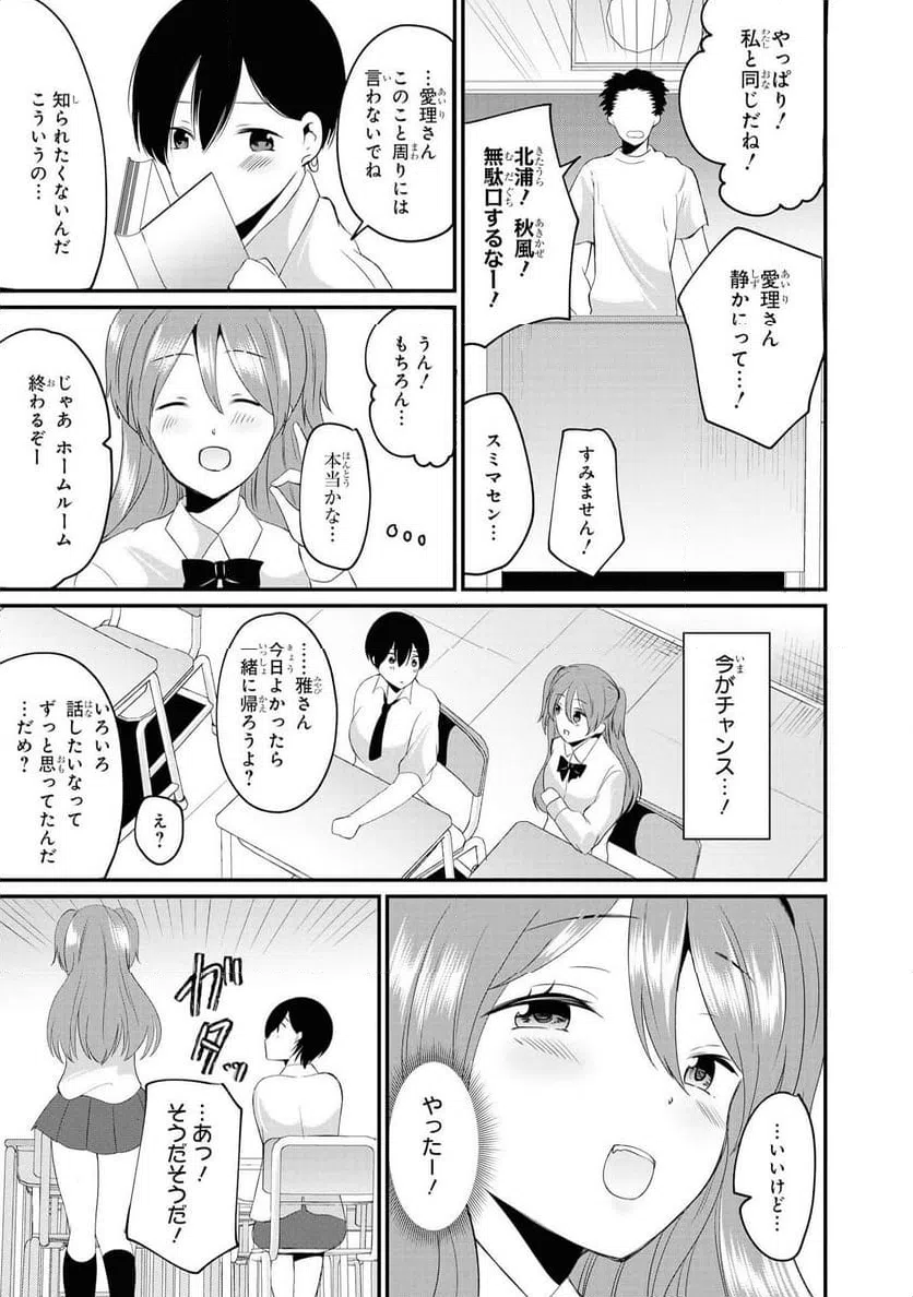 ページ 5 — 第40話