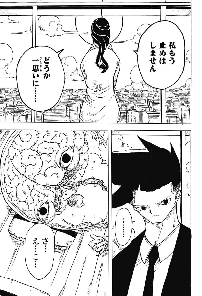 ページ 13 — 第11話