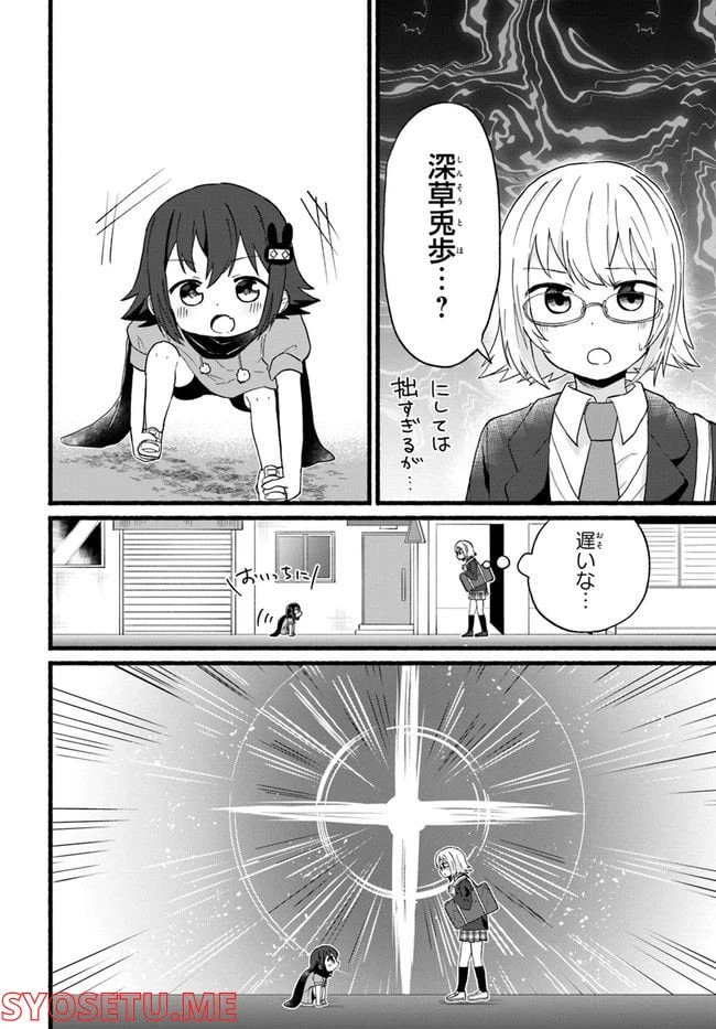 ページ 6 — 第1話