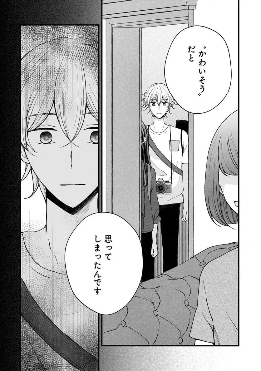 ページ 12 — 第13話