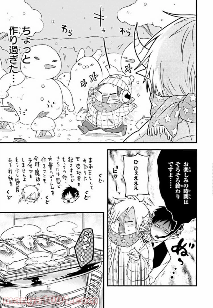 ページ 13 — 第7話
