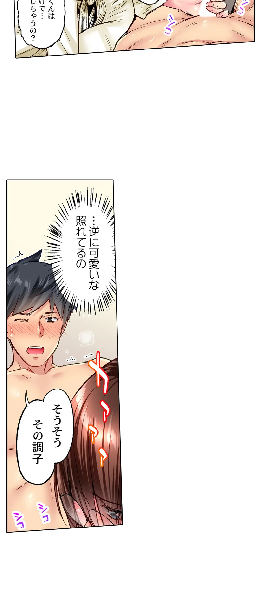 ページ 14 — 第38話