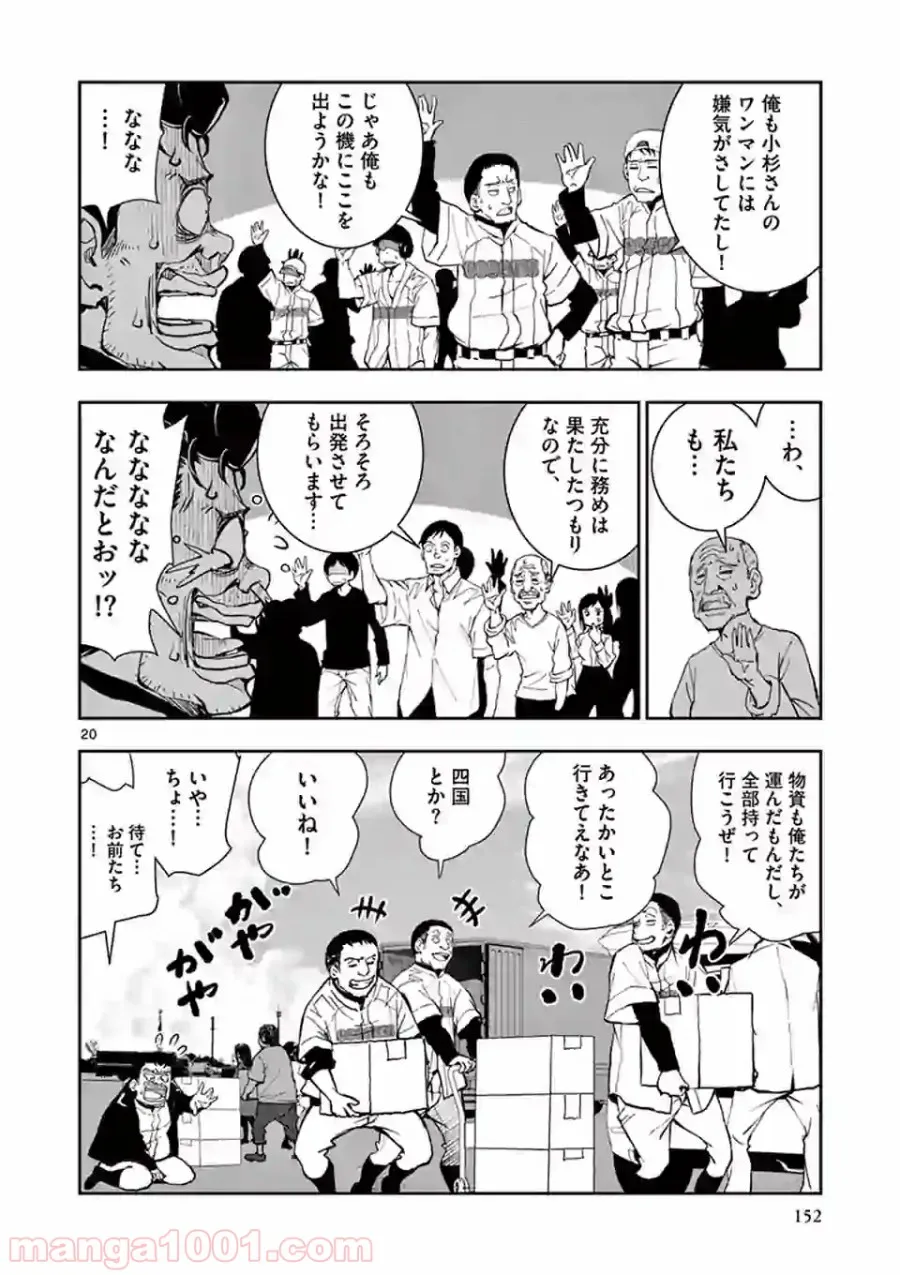 ページ 8 — 第11.2話