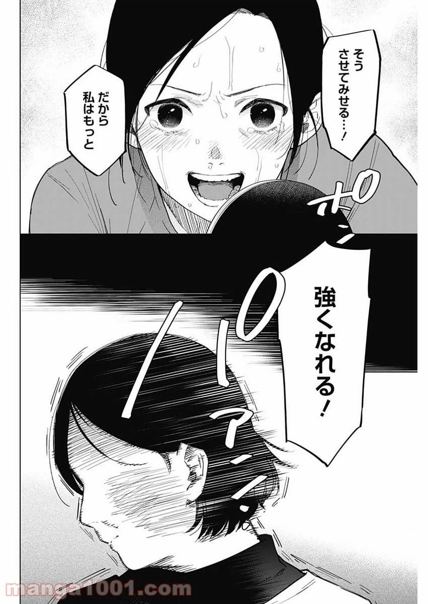 ページ 6 — 第43話