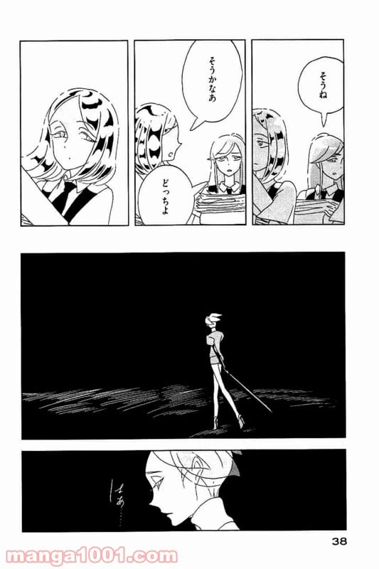 ページ 8 — 第30話