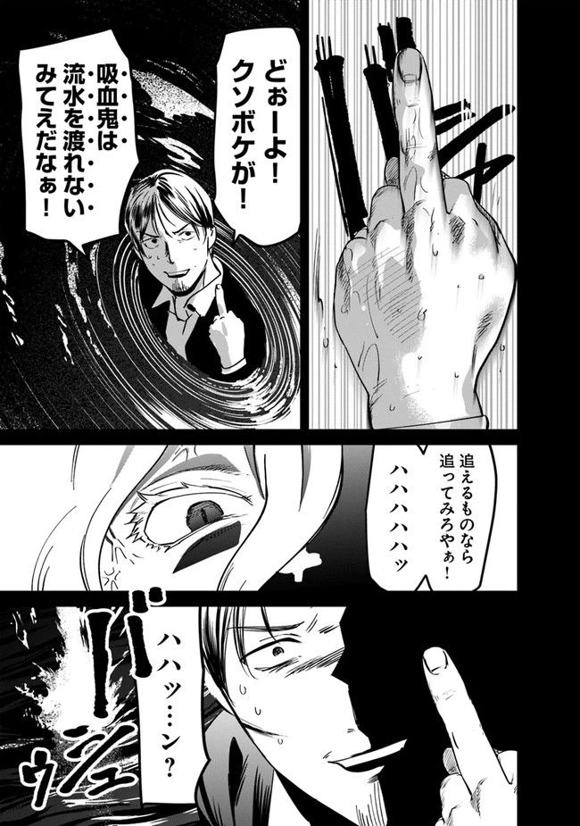 ページ 23 — 第9話