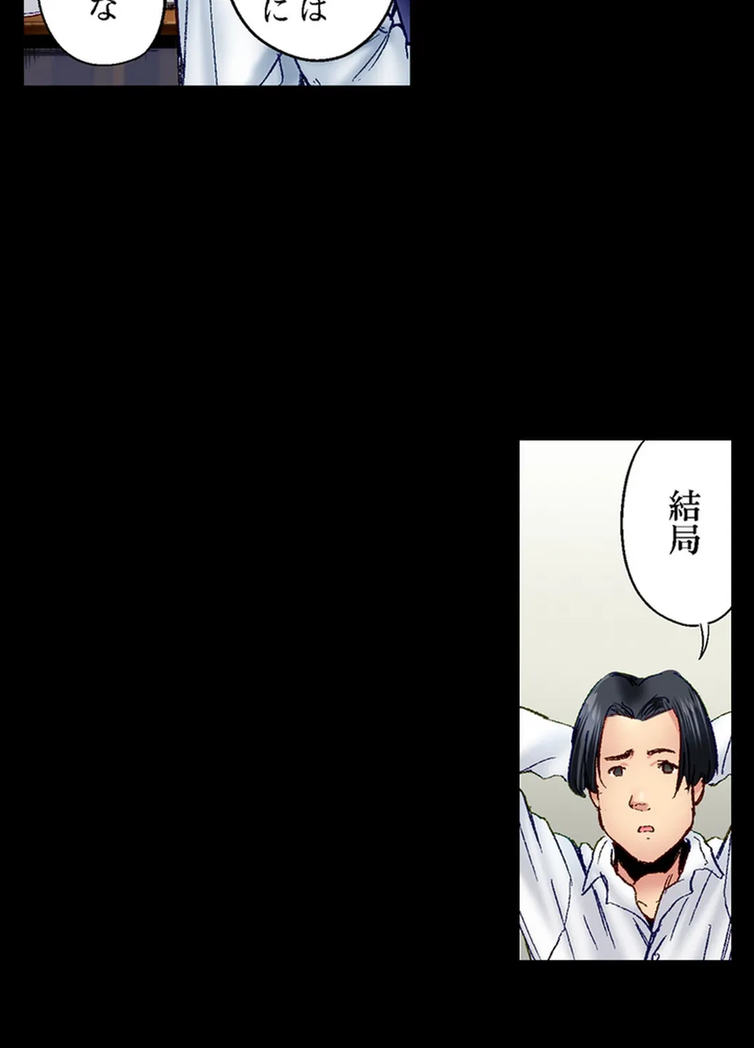 ページ 4 — 第81話