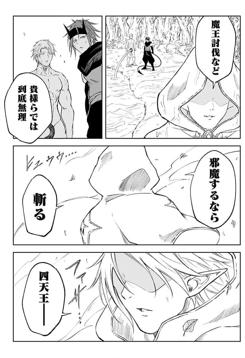 ページ 24 — 第17話
