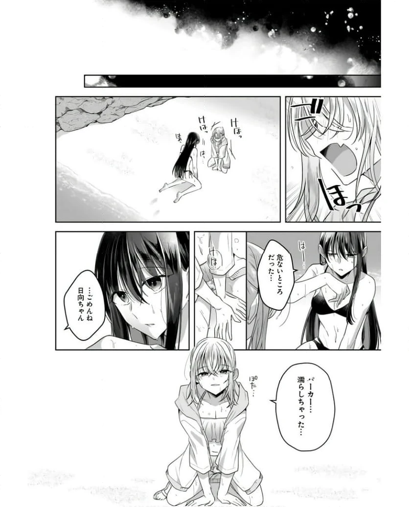 ページ 16 — 第14話