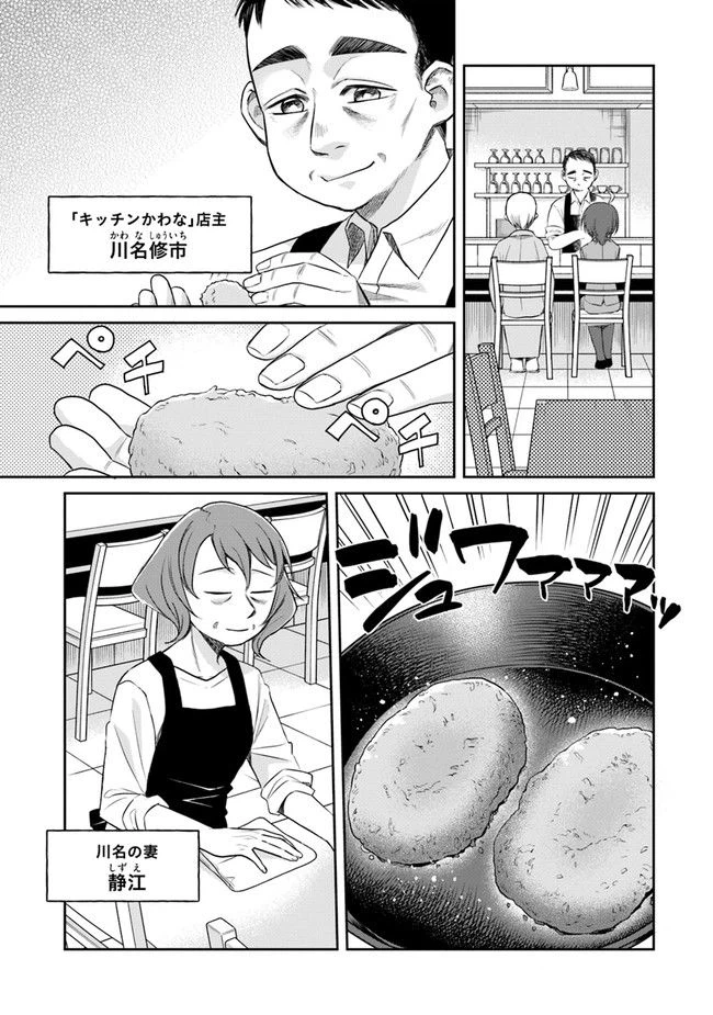 ページ 15 — 第2話
