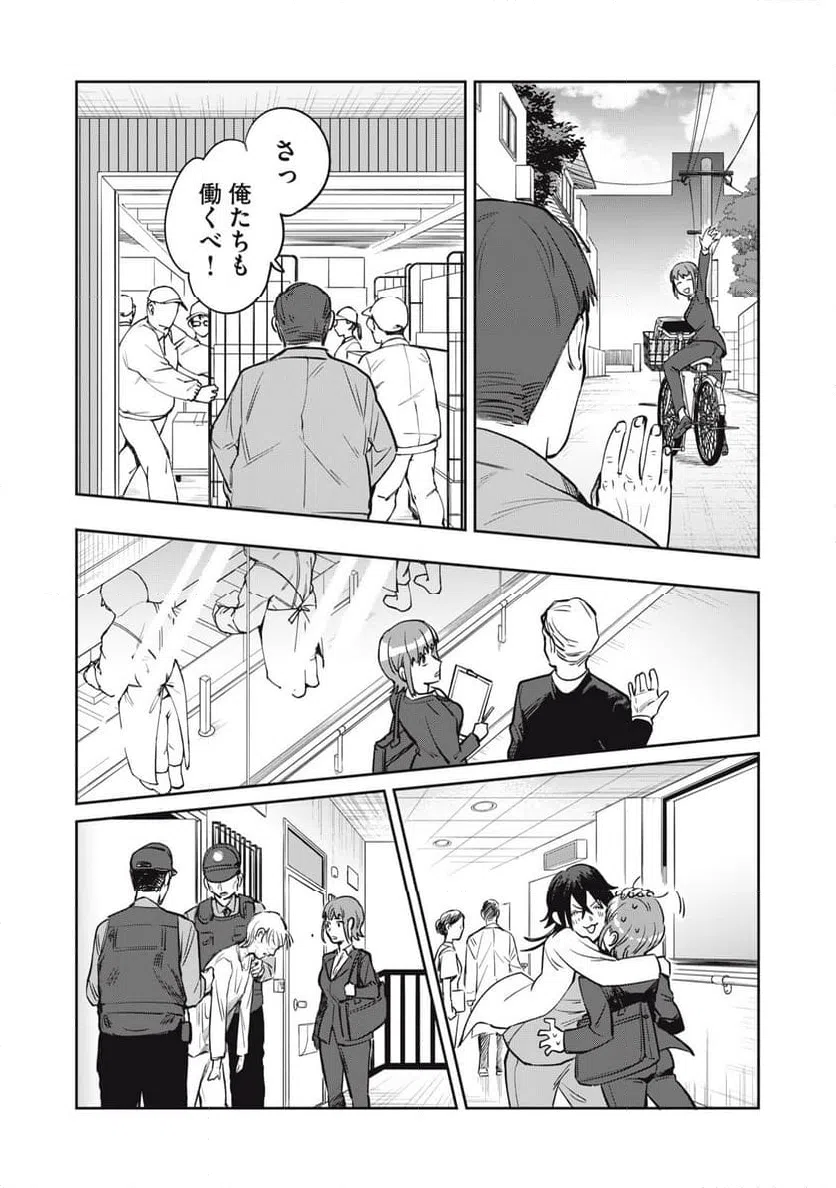 ページ 11 — 第19話