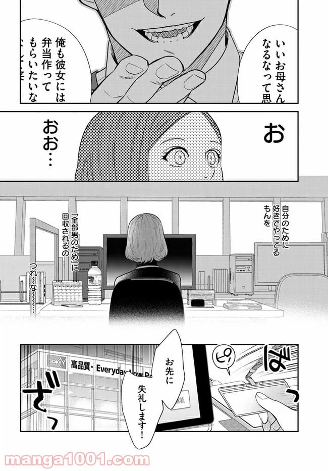 ページ 15 — 第1話
