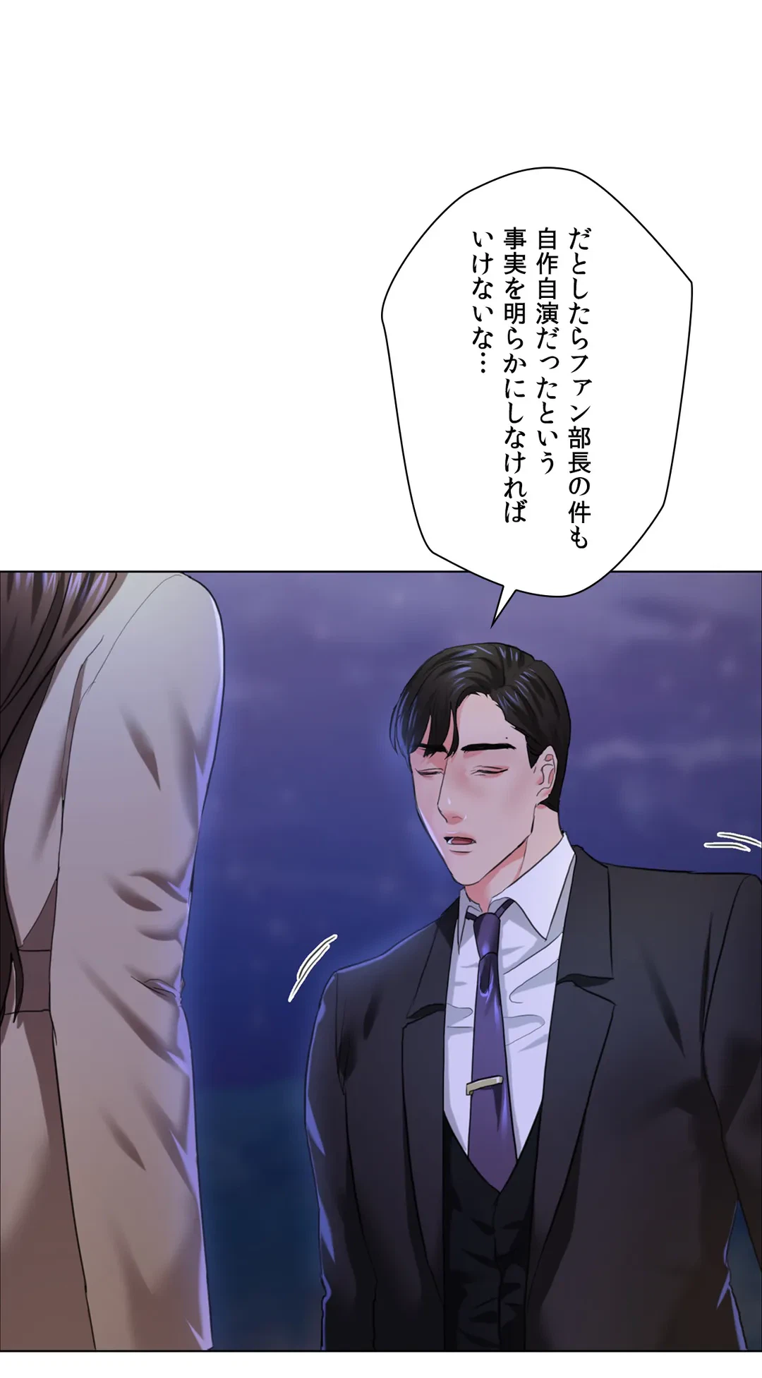 ページ 31 — 第28話