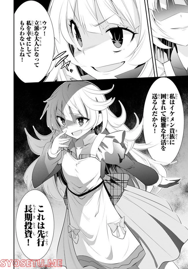 ページ 10 — 第5話