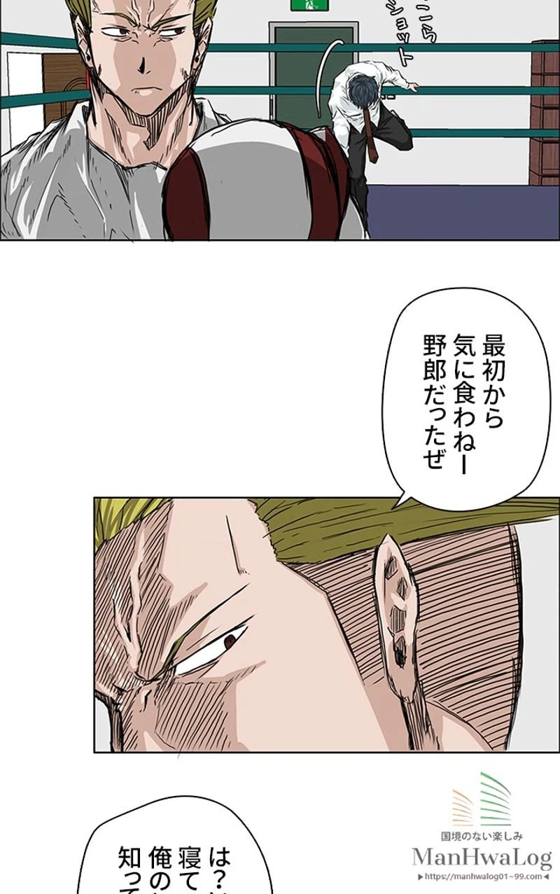 ページ 12 — 第17話