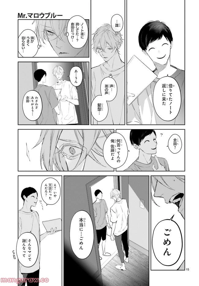 ページ 4 — 第23.3話