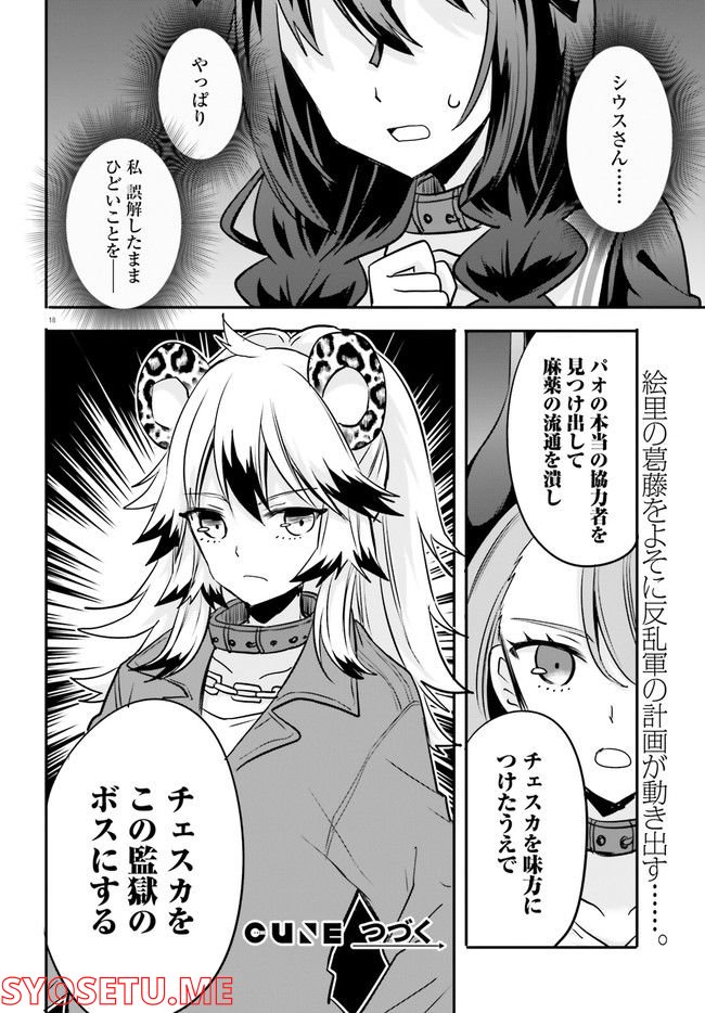 ページ 6 — 第15.3話