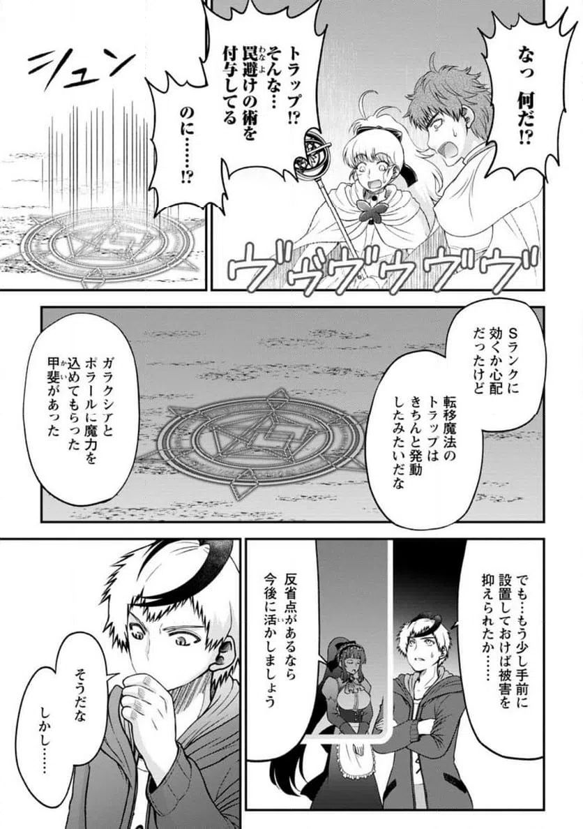 ページ 7 — 第7.1話