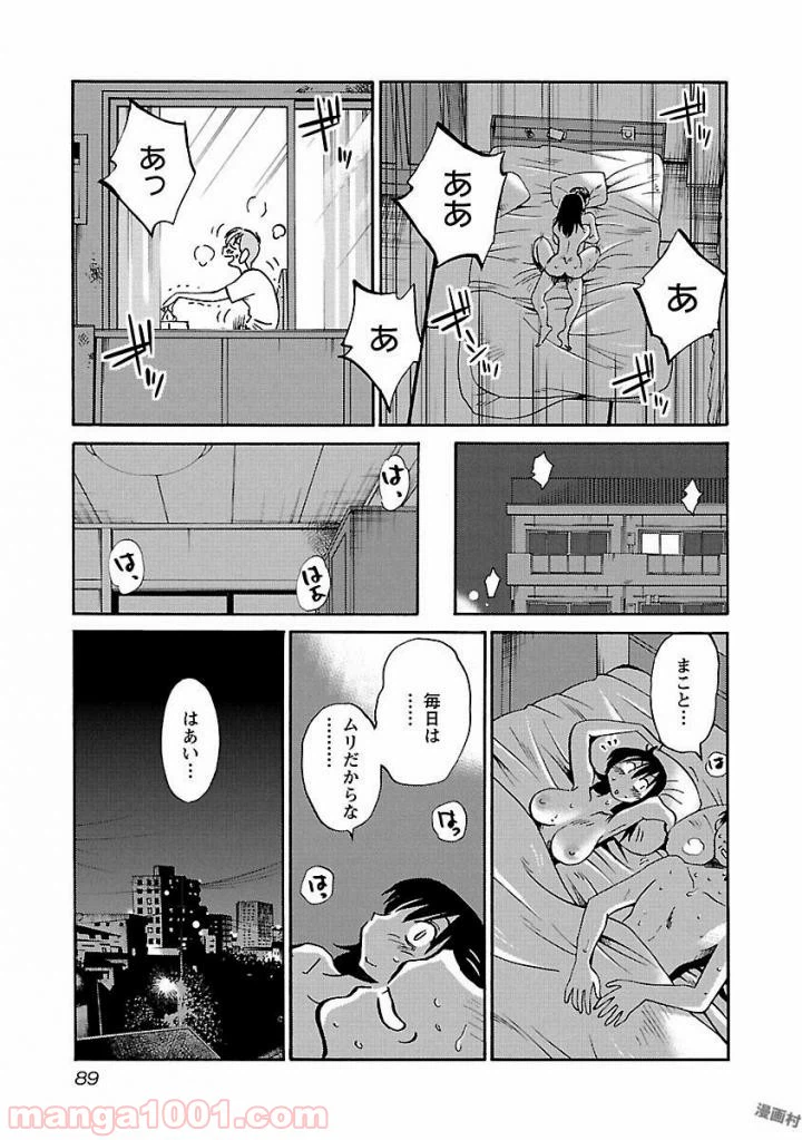 ページ 5 — 第34話
