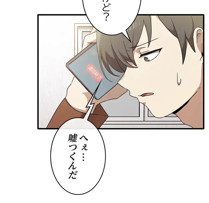 ページ 8 — 第13話