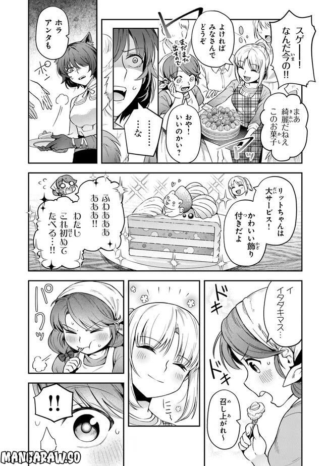 ページ 16 — 第25話
