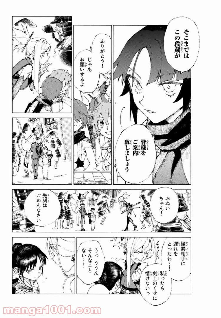 ページ 17 — 第14話