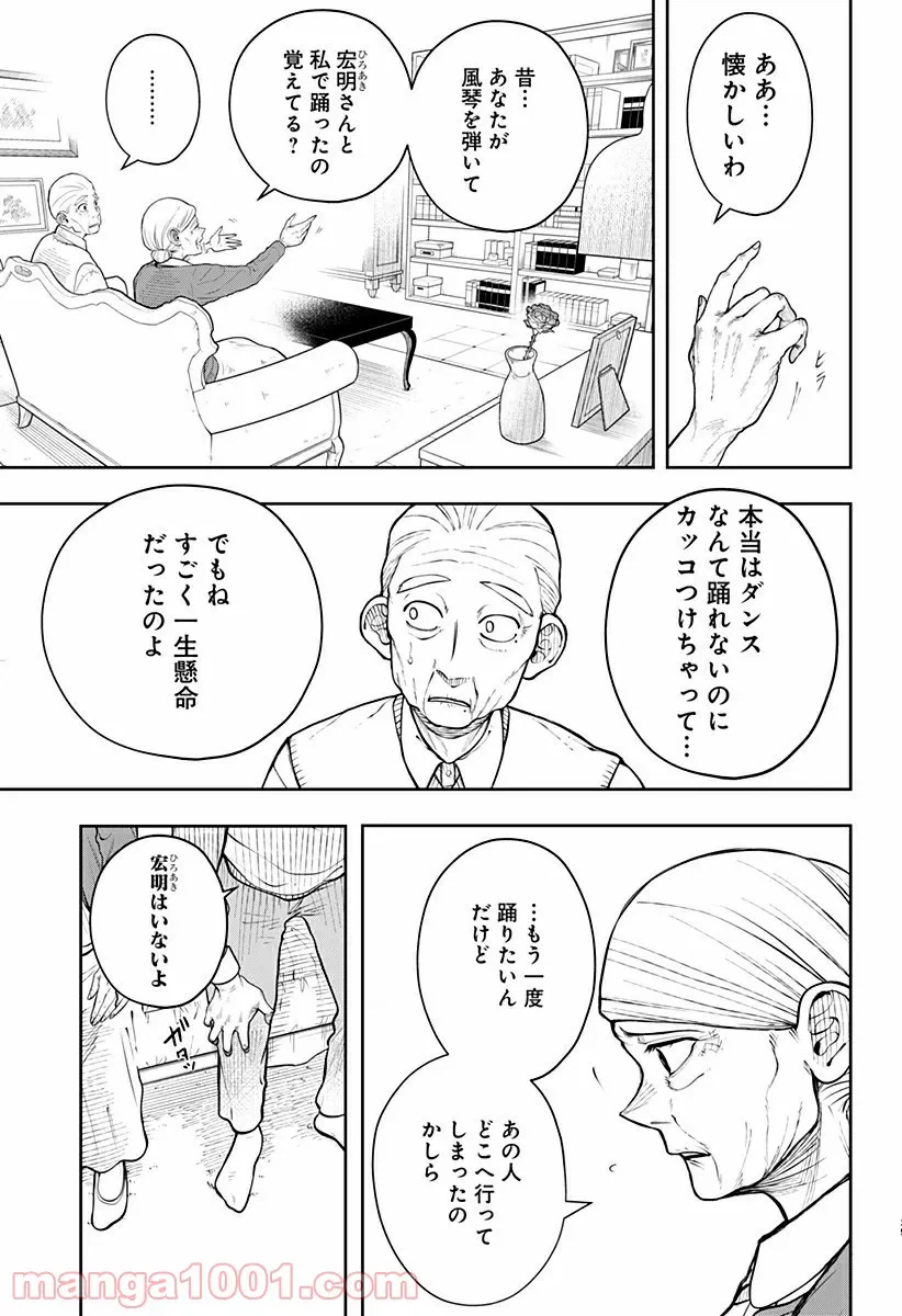 ページ 36 — 第3話
