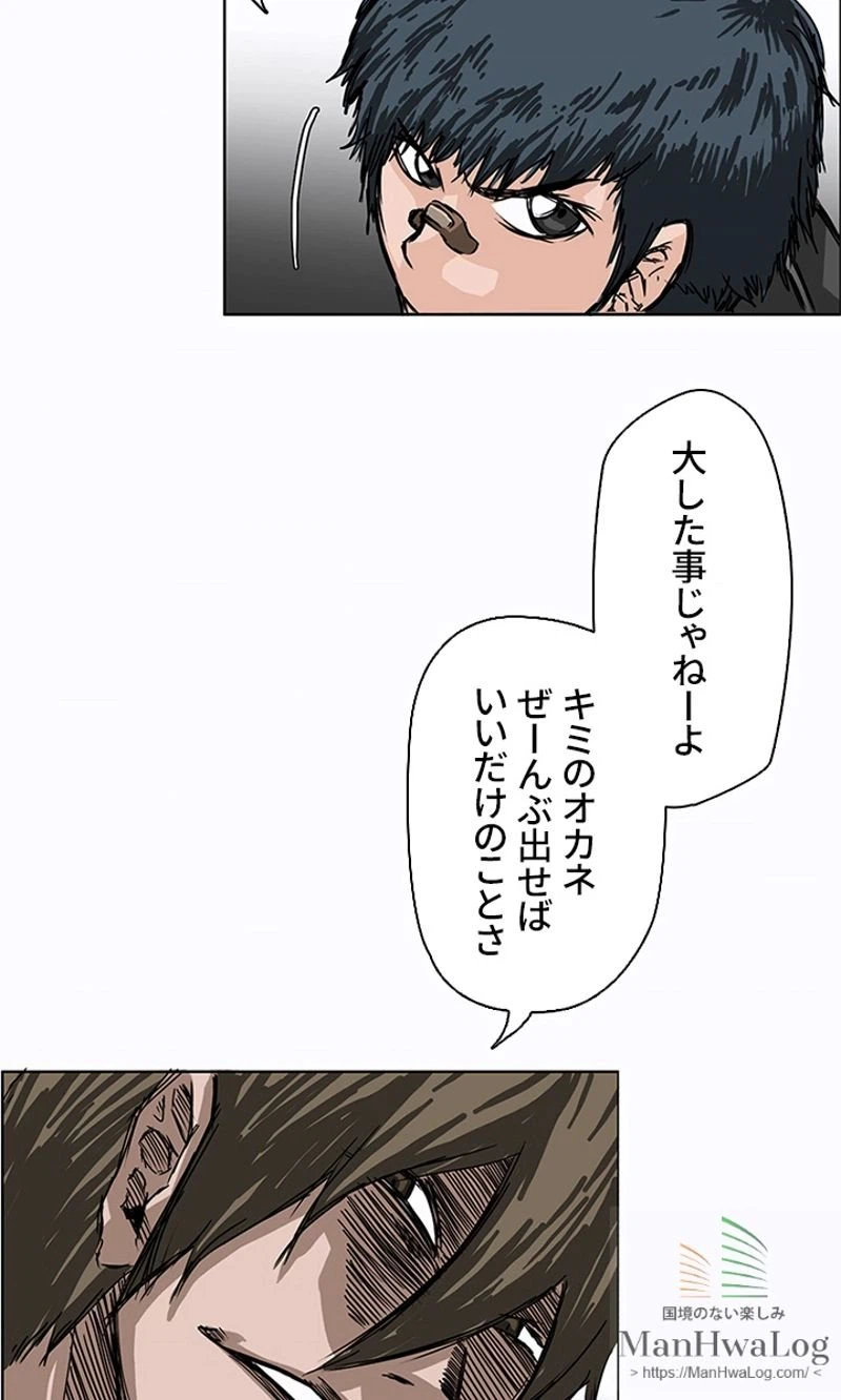 ページ 39 — 第1話