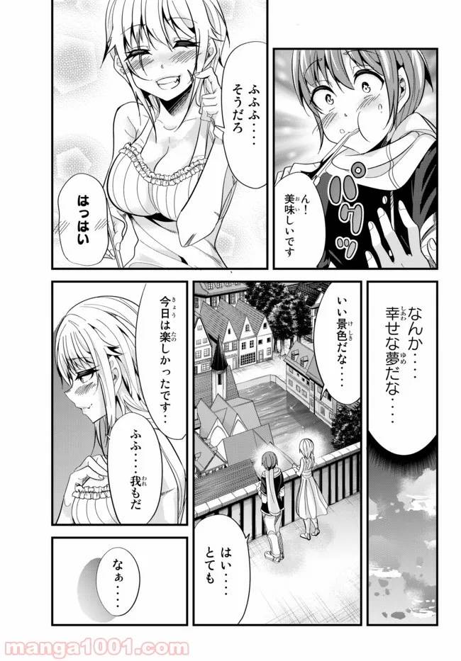 ページ 5 — 第38話