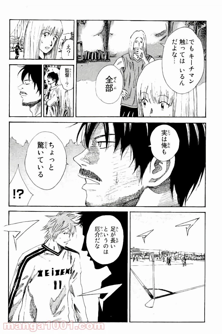 ページ 16 — 第119話