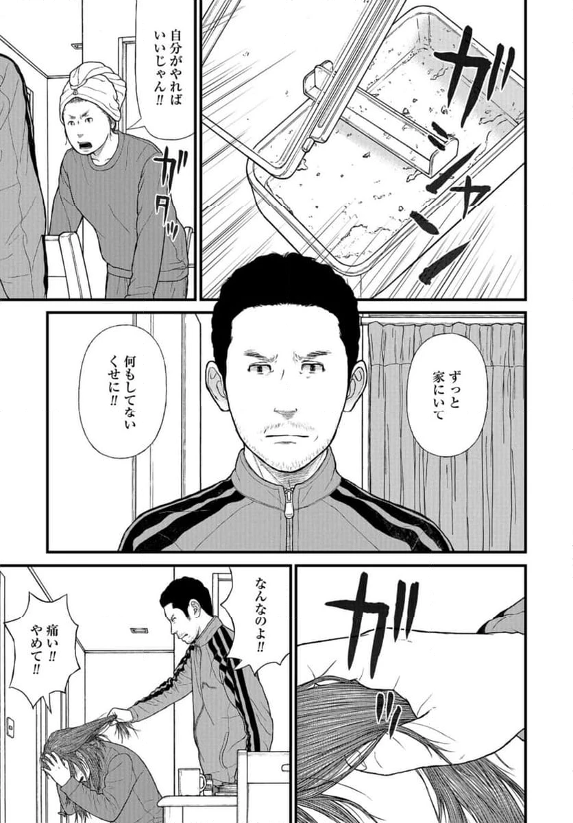 ページ 13 — 第74話