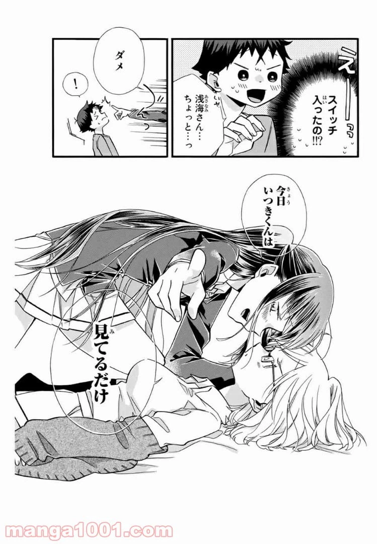 ページ 13 — 第3話
