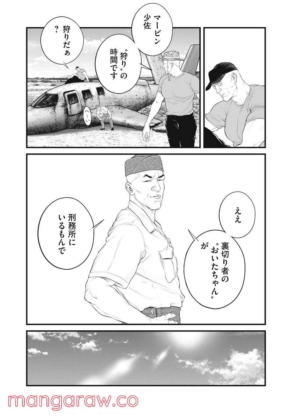 ページ 7 — 第40話