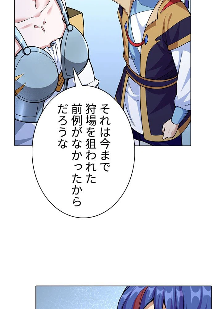 ページ 4 — 第237話