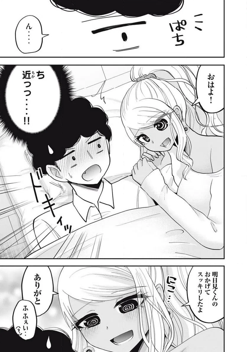 ページ 15 — 第16話
