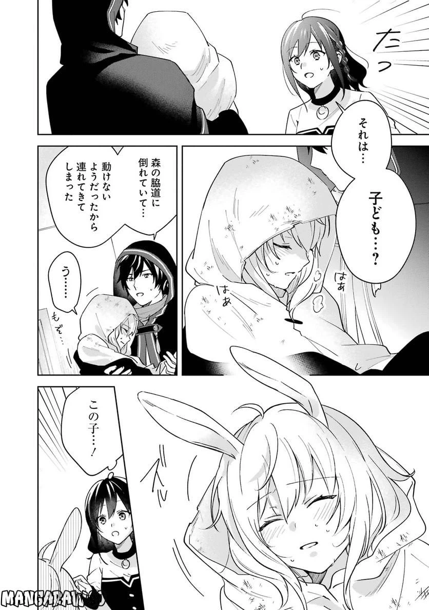 ページ 48 — 第7話
