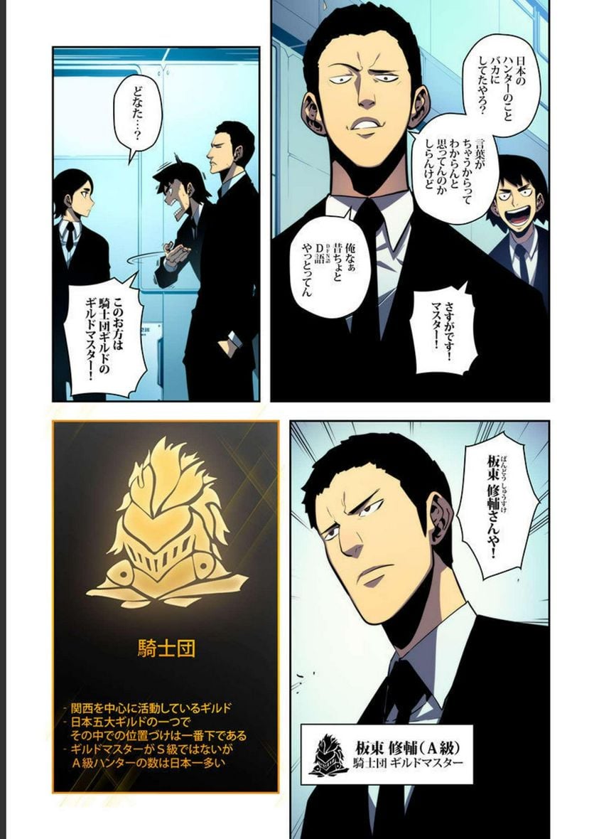 ページ 27 — 第12話