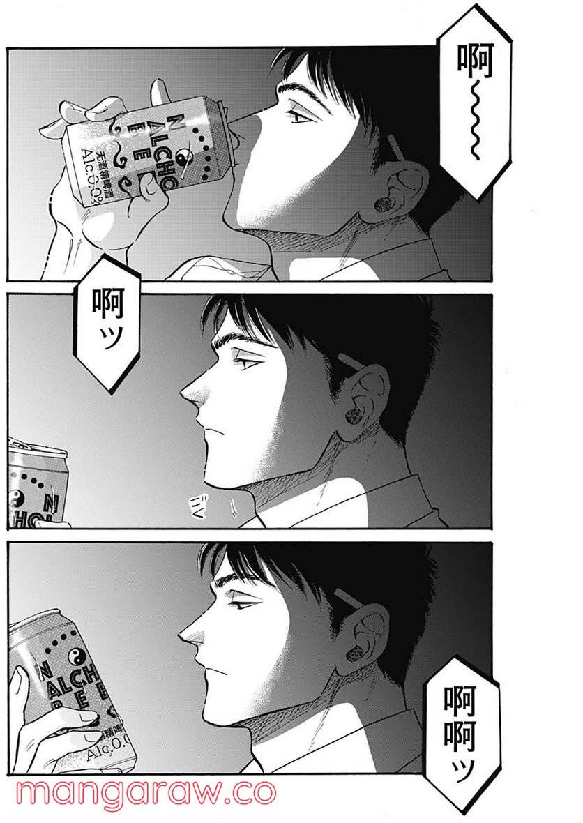 ページ 12 — 第66話