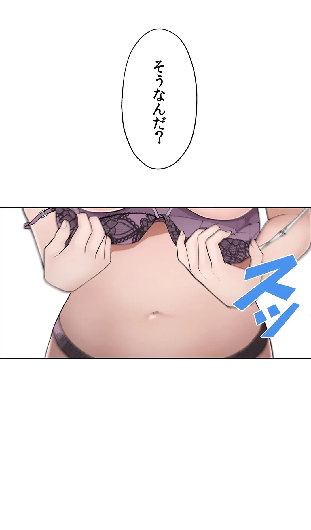 ページ 10 — 第13話